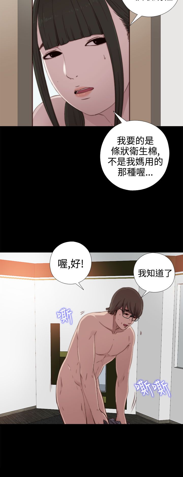 [韩国漫画] 邻家少女 爱情,巨乳大奶,女学生#[34P]-16