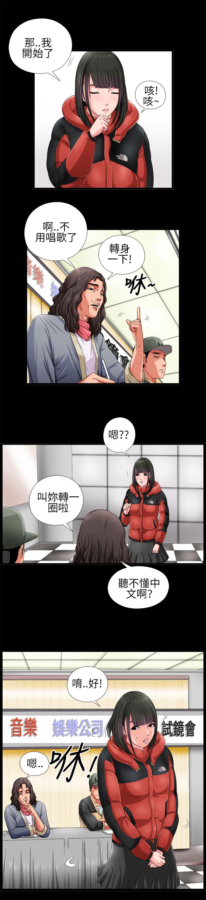 [韩国漫画] 邻家少女 爱情,巨乳大奶,女学生#[40P]-19