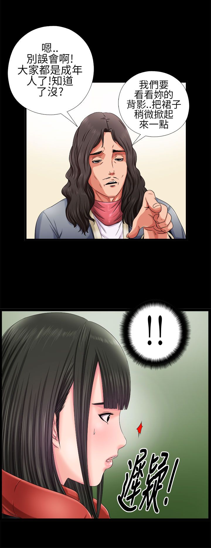 [韩国漫画] 邻家少女 爱情,巨乳大奶,女学生#[40P]-20