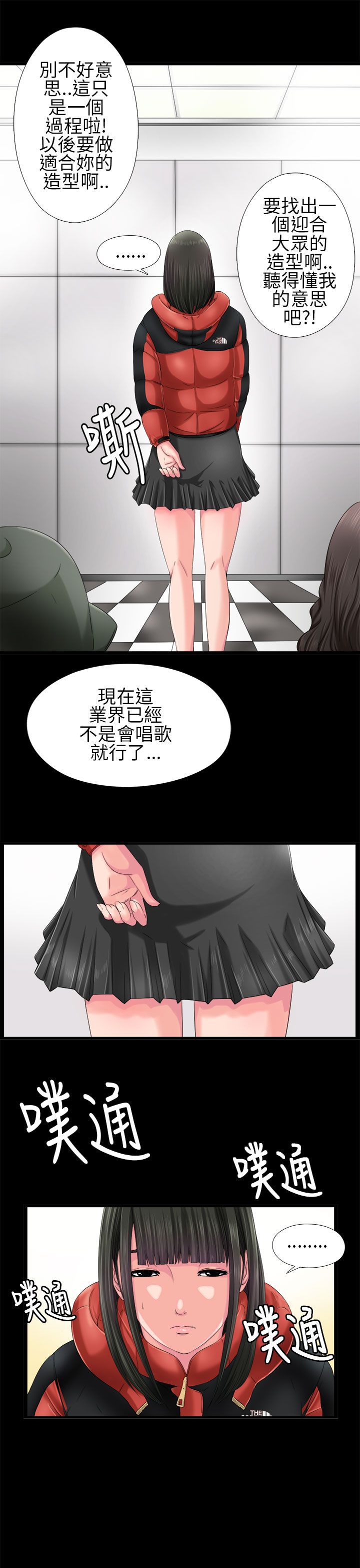 [韩国漫画] 邻家少女 爱情,巨乳大奶,女学生#[40P]-21