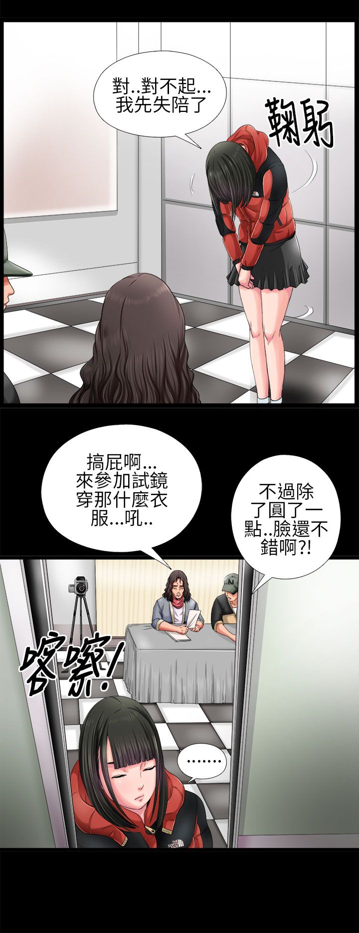 [韩国漫画] 邻家少女 爱情,巨乳大奶,女学生#[40P]-22