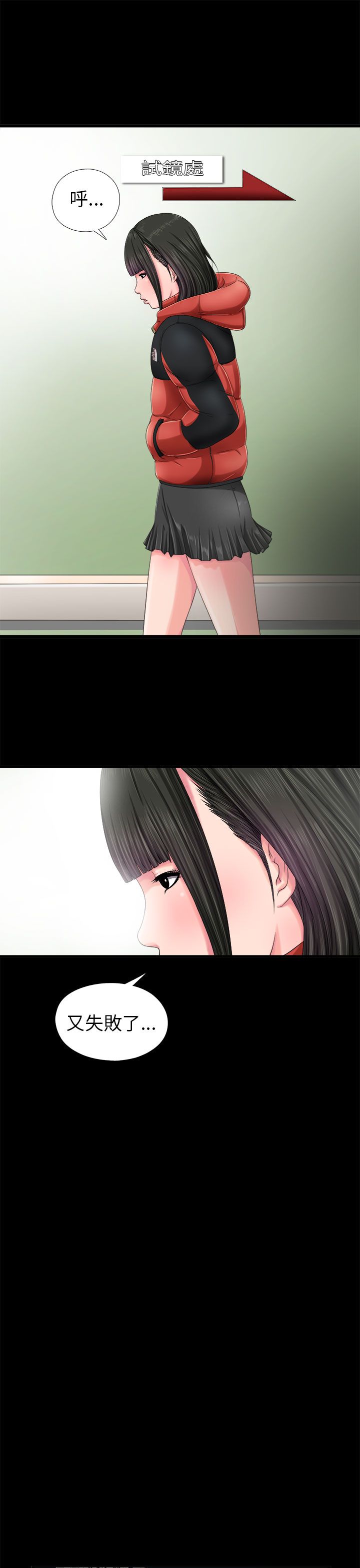 [韩国漫画] 邻家少女 爱情,巨乳大奶,女学生#[40P]-23