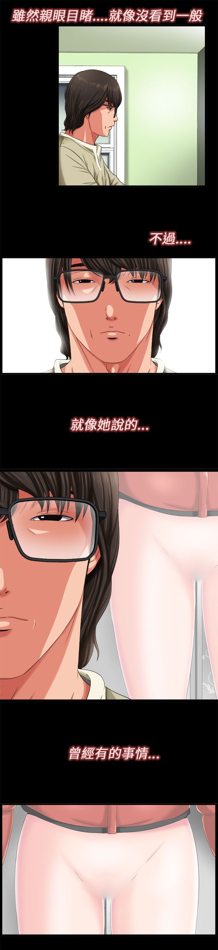 [韩国漫画] 邻家少女 爱情,巨乳大奶,女学生#[40P]-25