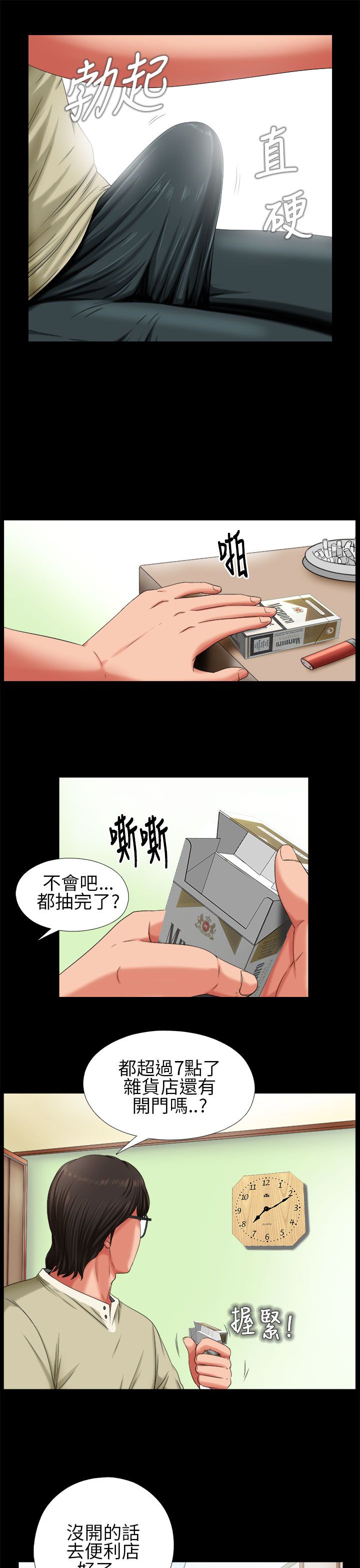 [韩国漫画] 邻家少女 爱情,巨乳大奶,女学生#[40P]-29