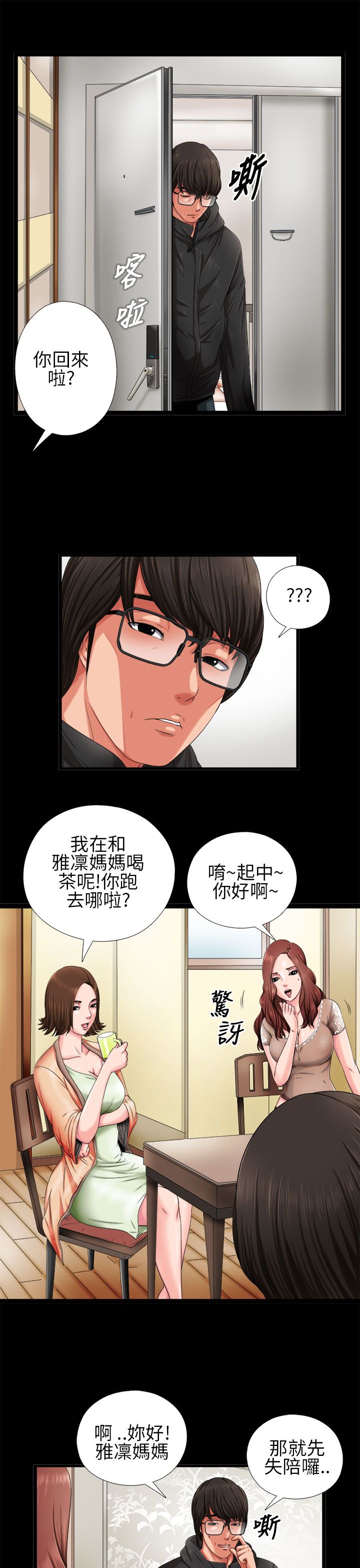 [韩国漫画] 邻家少女 爱情,巨乳大奶,女学生#[40P]-3