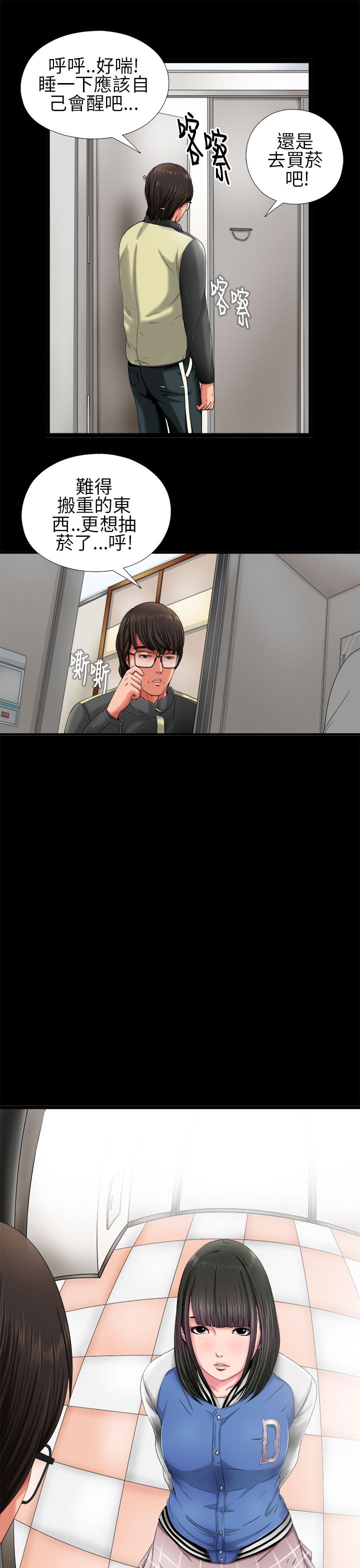 [韩国漫画] 邻家少女 爱情,巨乳大奶,女学生#[40P]-37