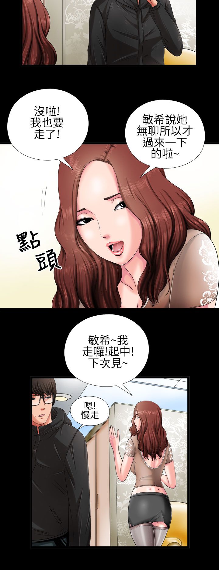 [韩国漫画] 邻家少女 爱情,巨乳大奶,女学生#[40P]-4