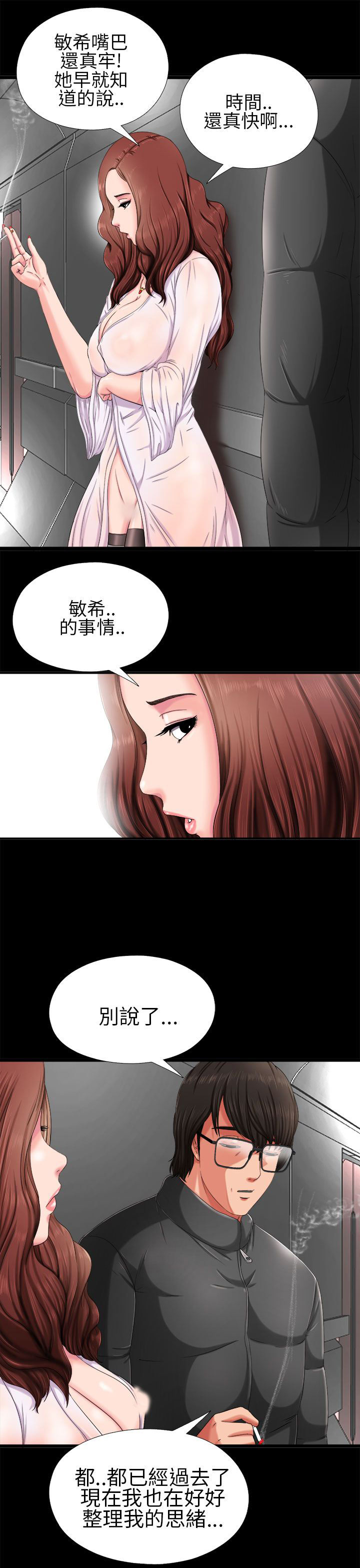 [韩国漫画] 邻家少女 爱情,巨乳大奶,女学生#[40P]-9