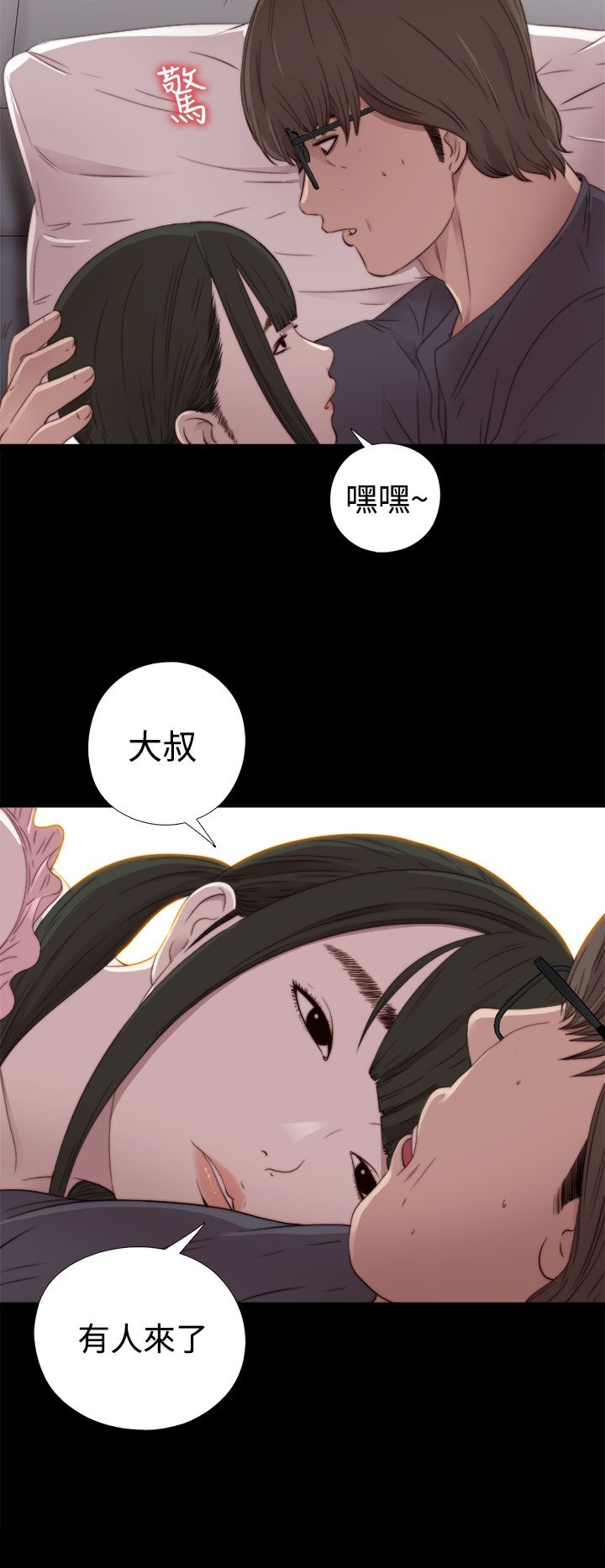 [韩国漫画] 邻家少女 爱情,巨乳大奶,女学生#[32P]-8
