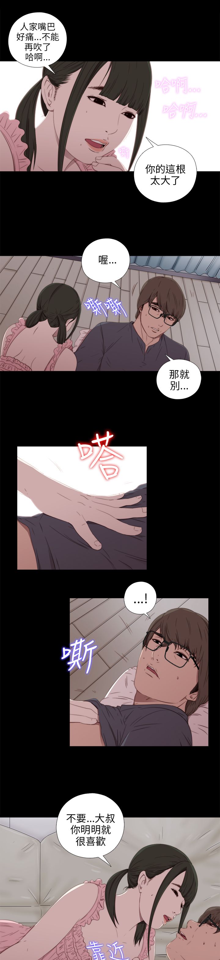 [韩国漫画] 邻家少女 爱情,巨乳大奶,女学生#[34P]-15