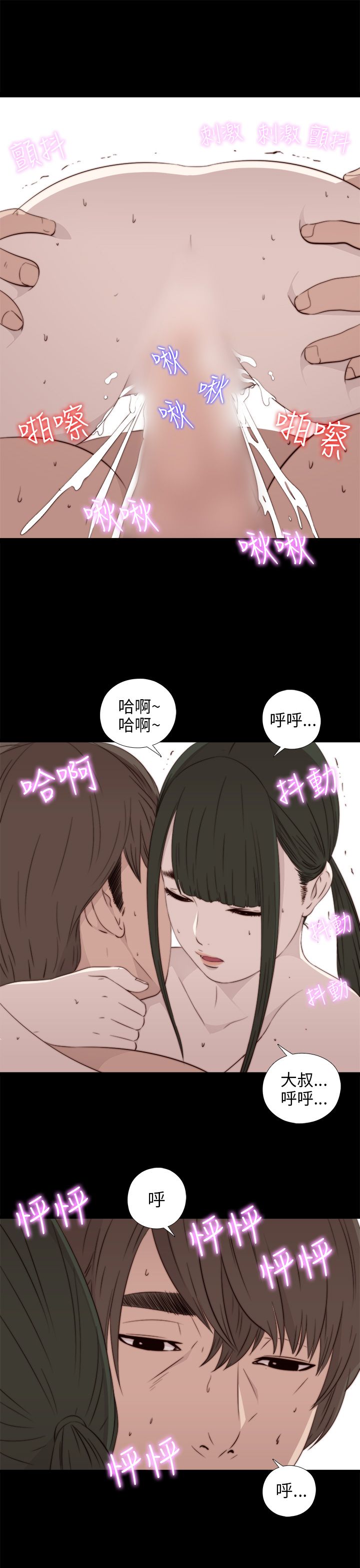 [韩国漫画] 邻家少女 爱情,巨乳大奶,女学生#[34P]-27