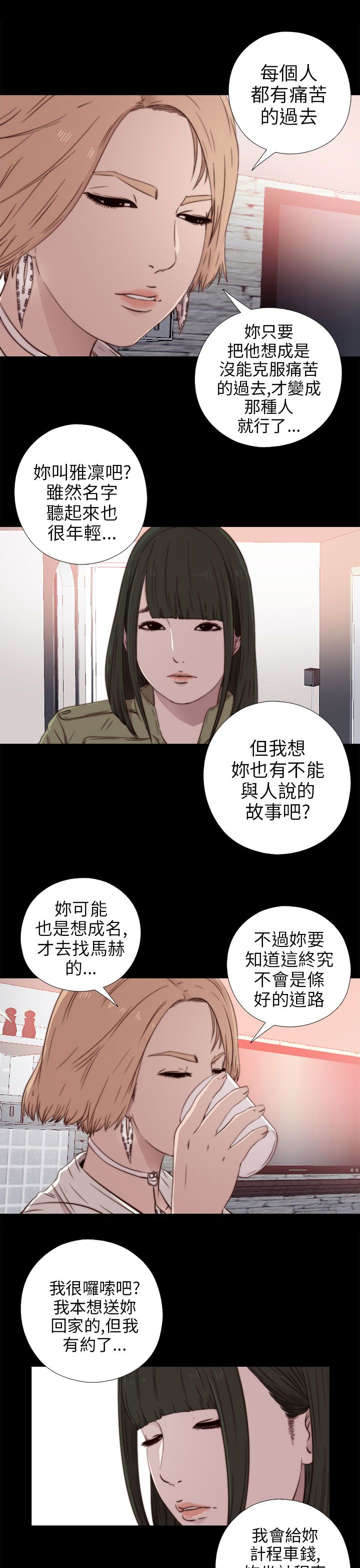 [韩国漫画] 邻家少女 爱情,巨乳大奶,女学生#[33P]-25