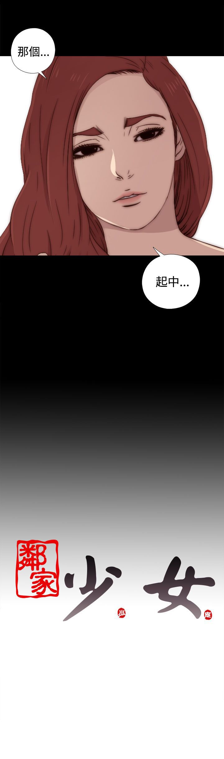 [韩国漫画] 邻家少女 爱情,巨乳大奶,女学生#[38P]-38
