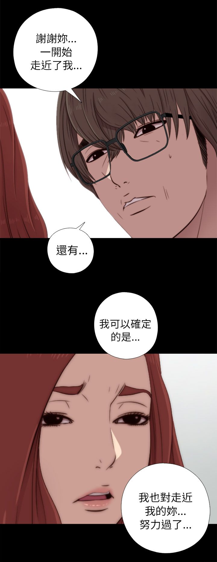 [韩国漫画] 邻家少女 爱情,巨乳大奶,女学生#[33P]-12