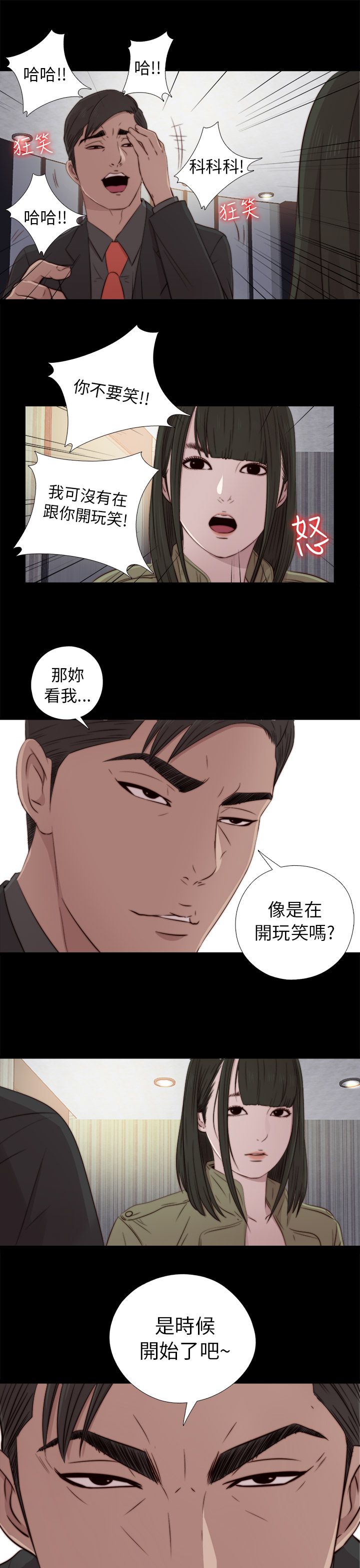 [韩国漫画] 邻家少女 爱情,巨乳大奶,女学生#[33P]-31