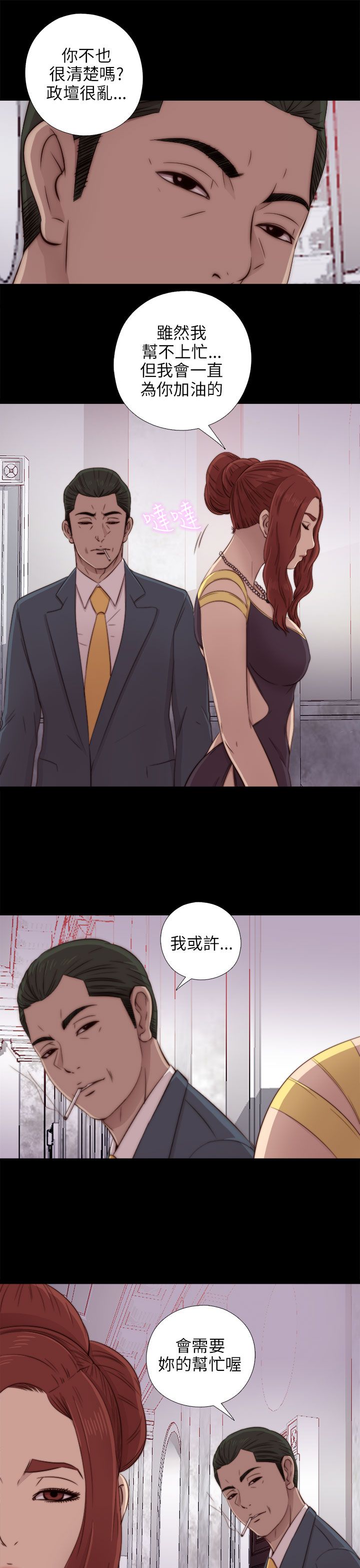 [韩国漫画] 邻家少女 爱情,巨乳大奶,女学生#[36P]-23
