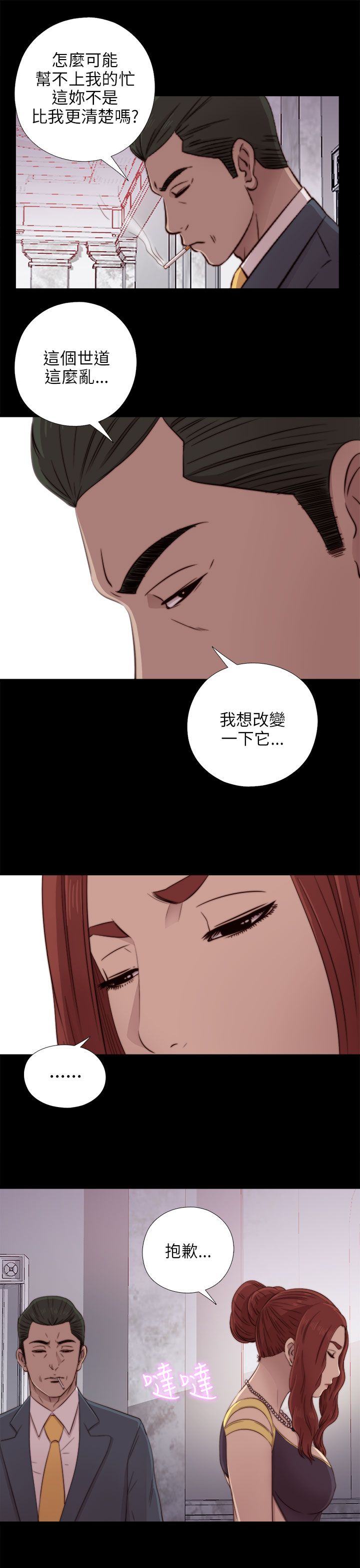 [韩国漫画] 邻家少女 爱情,巨乳大奶,女学生#[36P]-25