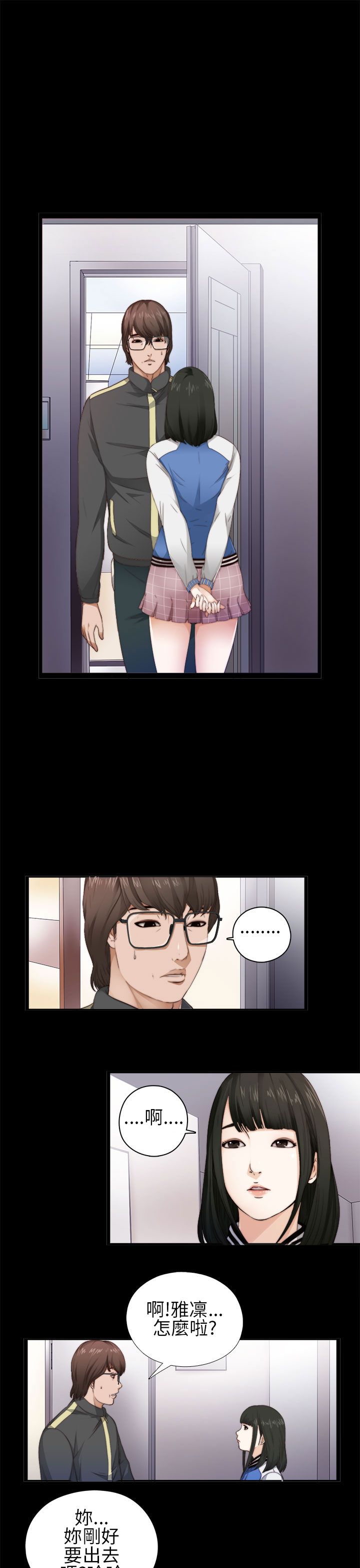 [韩国漫画] 邻家少女 爱情,巨乳大奶,女学生#[36P]-1