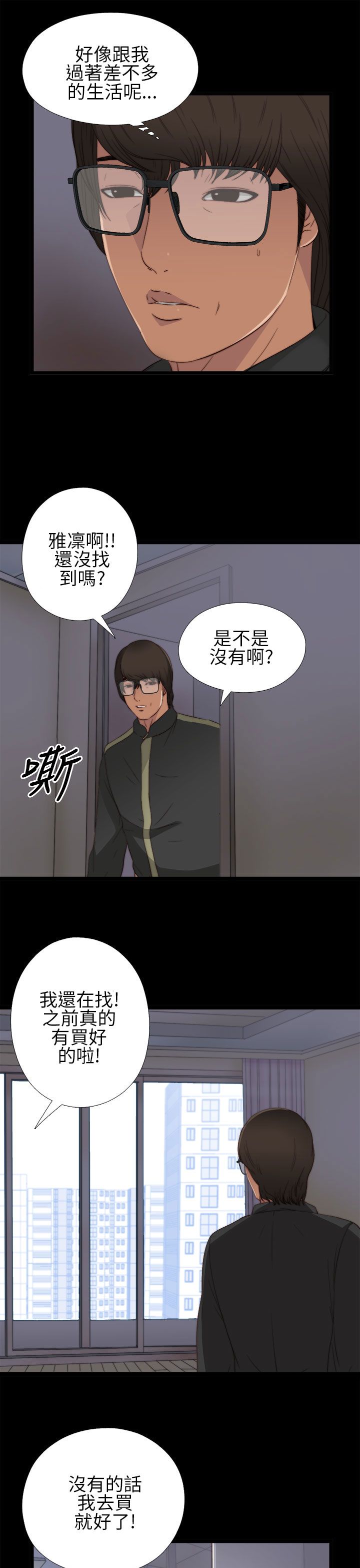 [韩国漫画] 邻家少女 爱情,巨乳大奶,女学生#[36P]-13