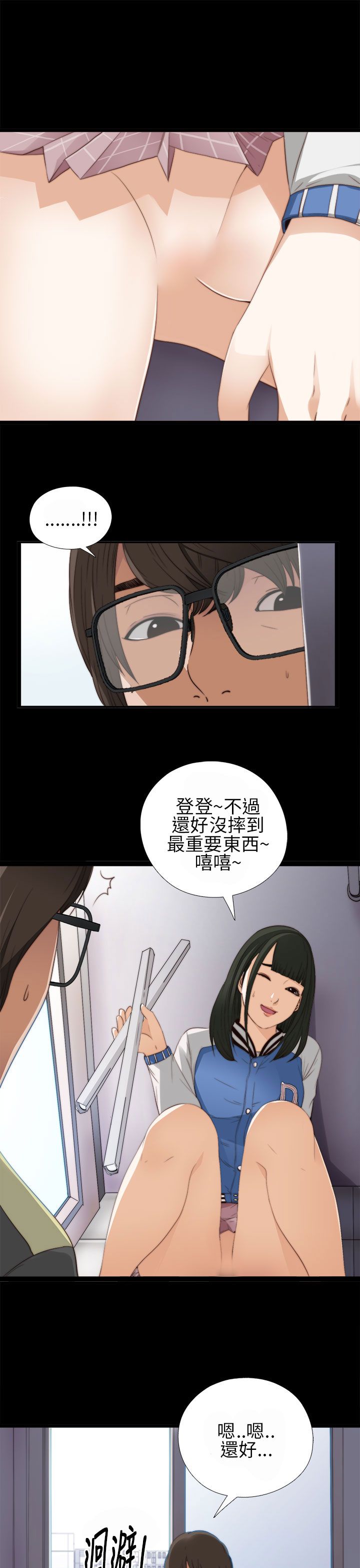 [韩国漫画] 邻家少女 爱情,巨乳大奶,女学生#[36P]-18