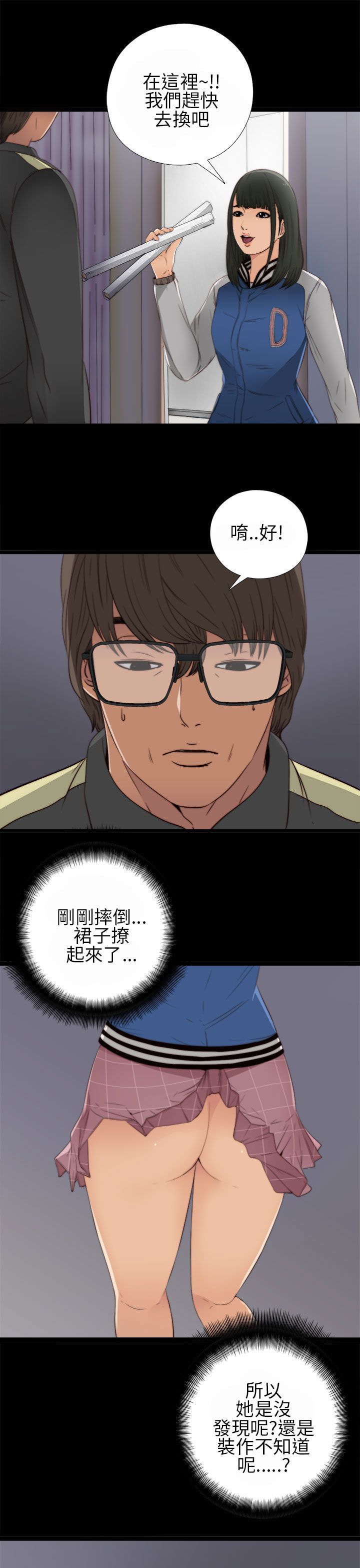 [韩国漫画] 邻家少女 爱情,巨乳大奶,女学生#[36P]-20