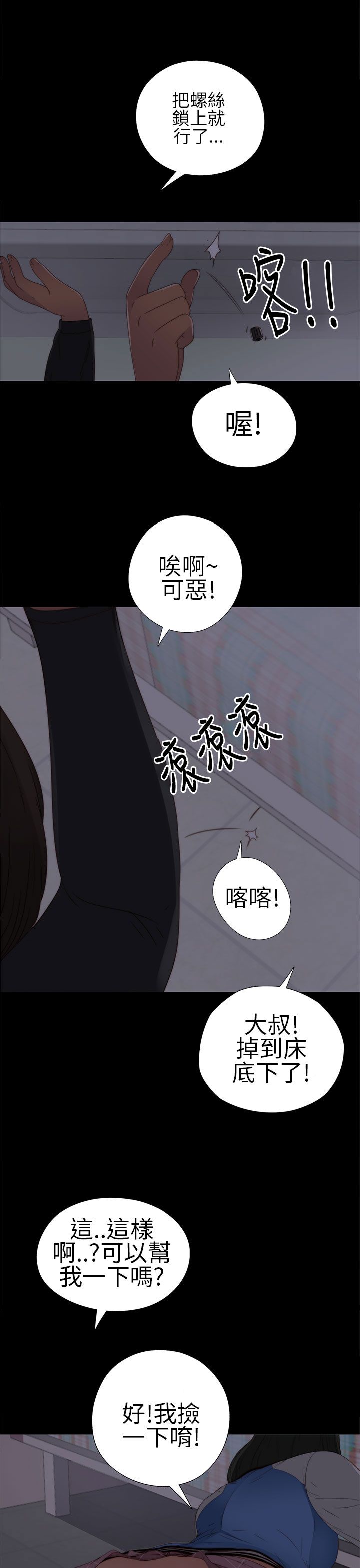 [韩国漫画] 邻家少女 爱情,巨乳大奶,女学生#[36P]-22