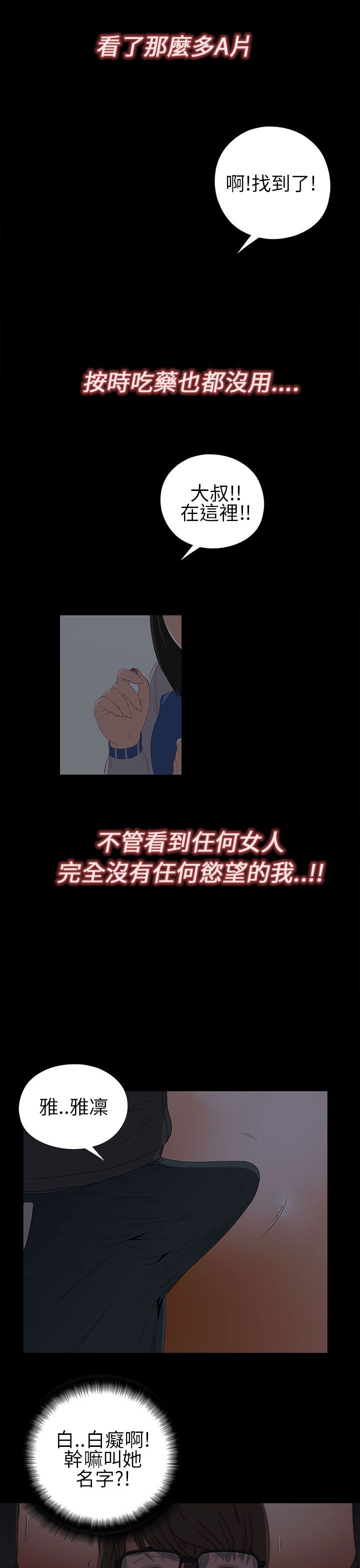 [韩国漫画] 邻家少女 爱情,巨乳大奶,女学生#[36P]-24