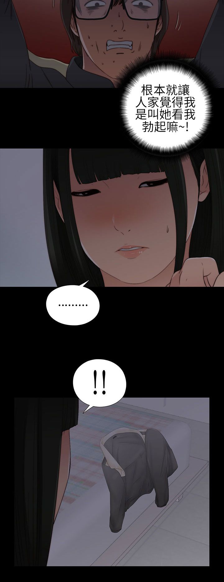 [韩国漫画] 邻家少女 爱情,巨乳大奶,女学生#[36P]-25