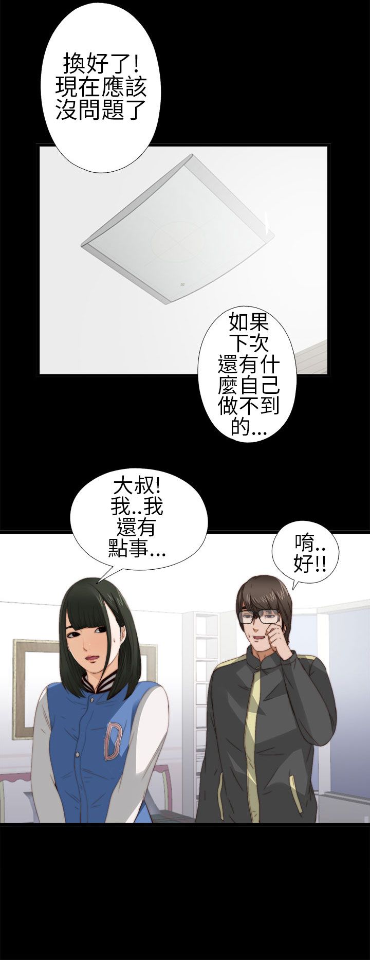 [韩国漫画] 邻家少女 爱情,巨乳大奶,女学生#[36P]-28