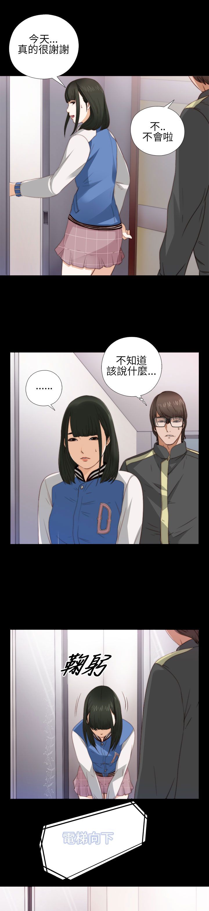 [韩国漫画] 邻家少女 爱情,巨乳大奶,女学生#[36P]-29