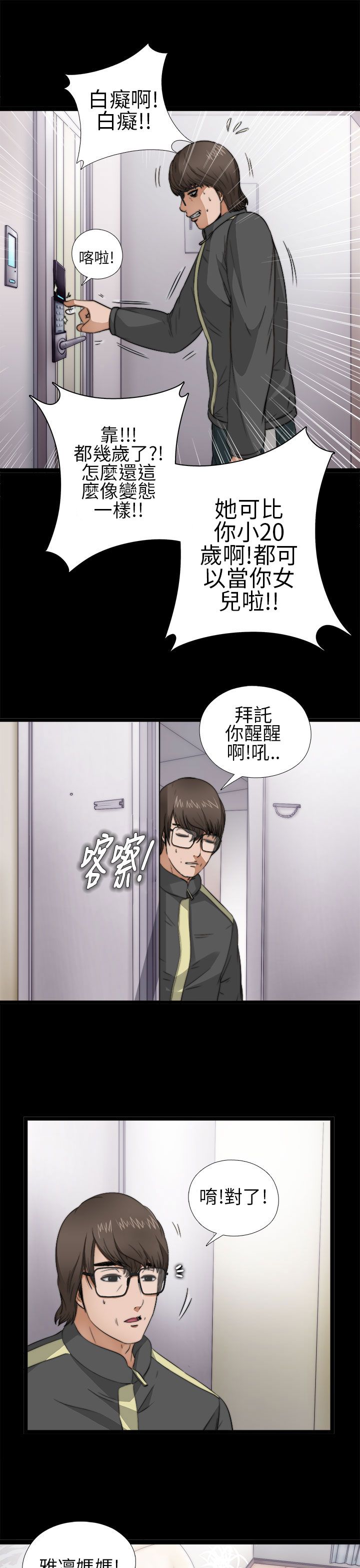[韩国漫画] 邻家少女 爱情,巨乳大奶,女学生#[36P]-31
