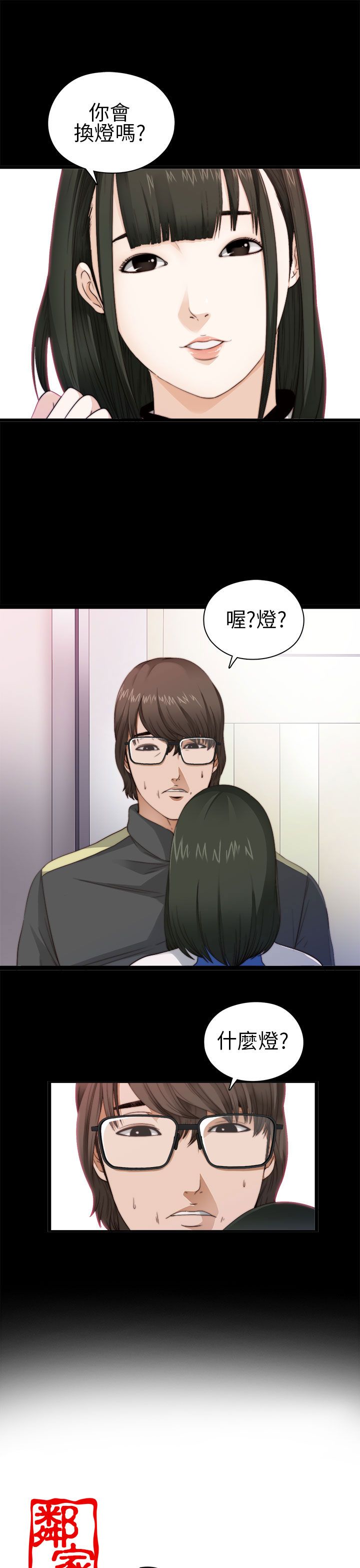 [韩国漫画] 邻家少女 爱情,巨乳大奶,女学生#[36P]-5