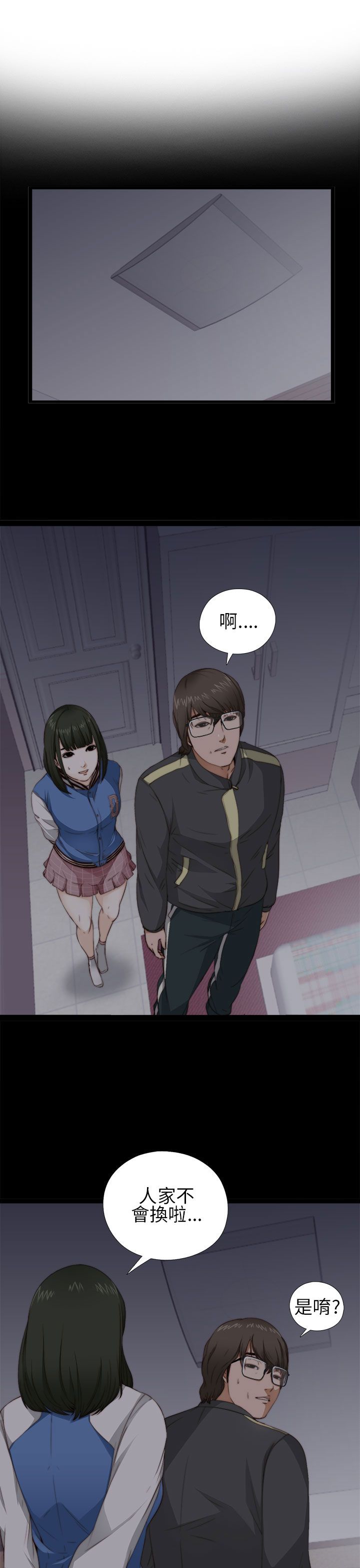 [韩国漫画] 邻家少女 爱情,巨乳大奶,女学生#[36P]-7