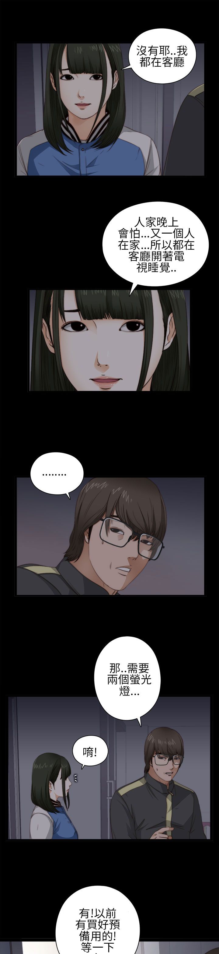 [韩国漫画] 邻家少女 爱情,巨乳大奶,女学生#[36P]-9