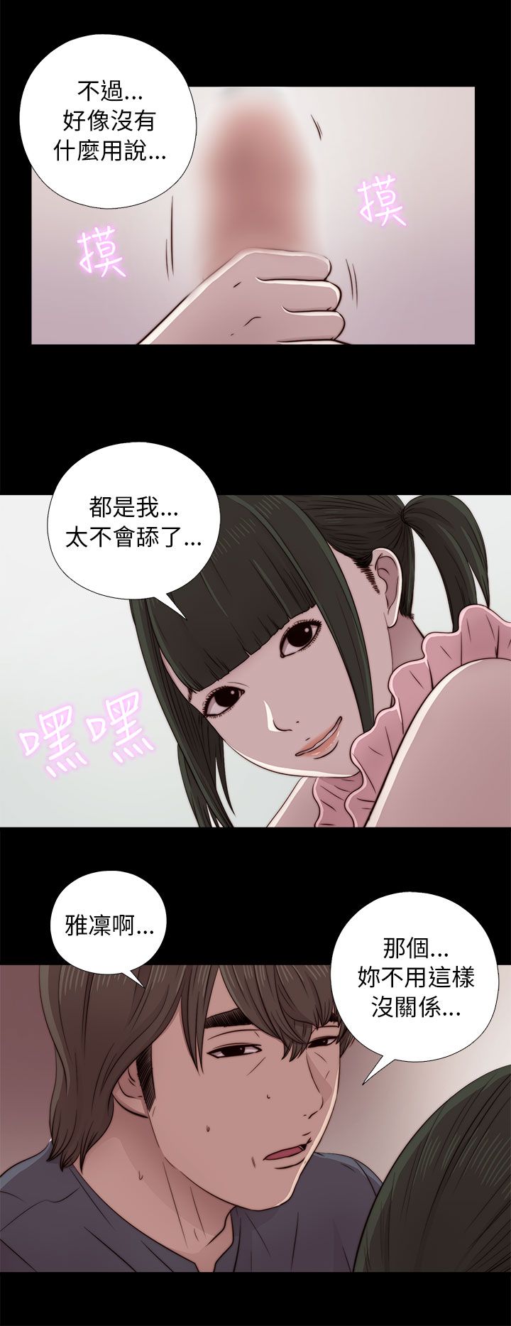 [韩国漫画] 邻家少女 爱情,巨乳大奶,女学生#[34P]-8