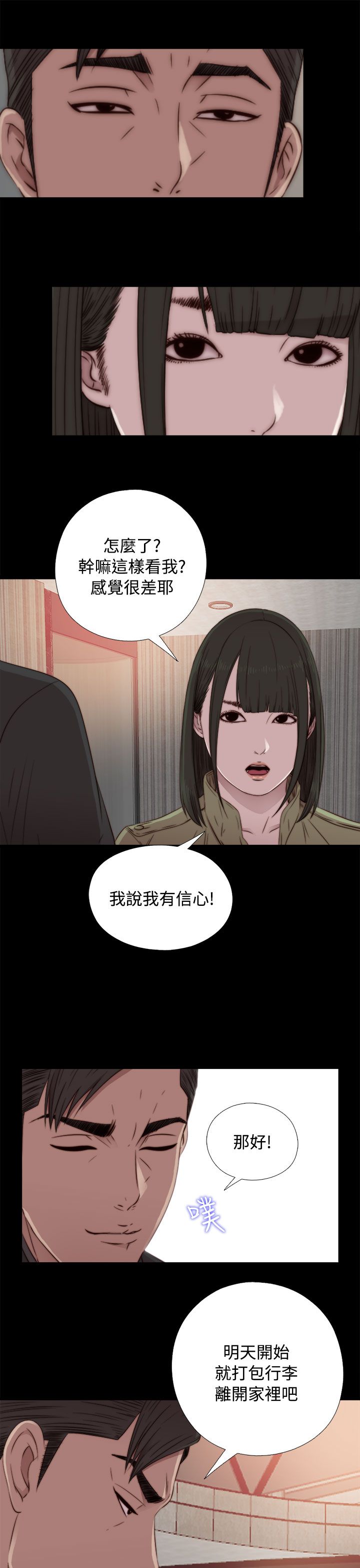[韩国漫画] 邻家少女 爱情,巨乳大奶,女学生#[36P]-3