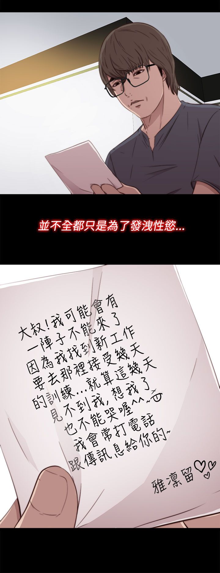 [韩国漫画] 邻家少女 爱情,巨乳大奶,女学生#[36P]-32