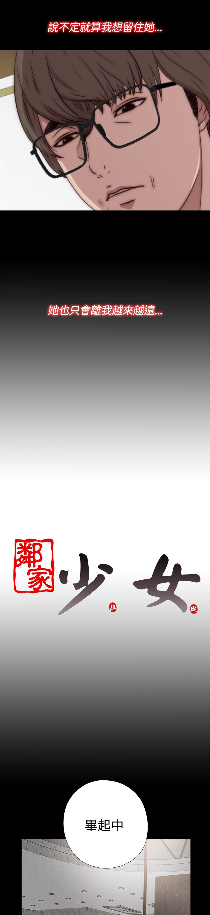 [韩国漫画] 邻家少女 爱情,巨乳大奶,女学生#[36P]-33