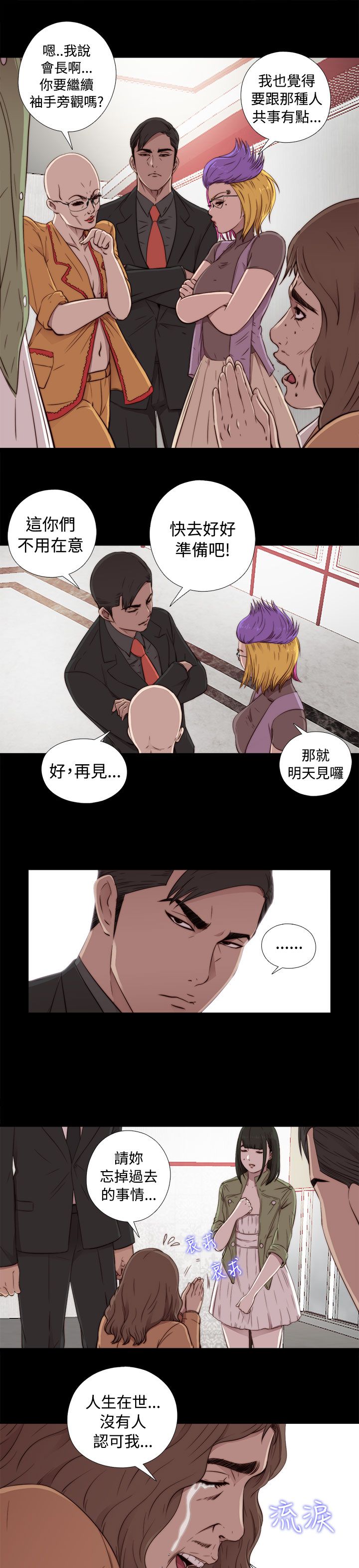 [韩国漫画] 邻家少女 爱情,巨乳大奶,女学生#[44P]-13