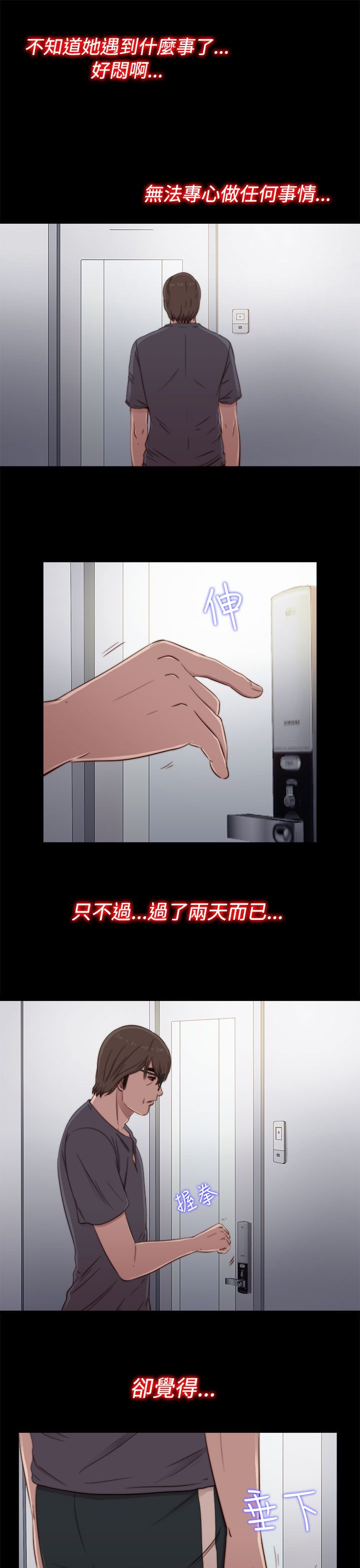 [韩国漫画] 邻家少女 爱情,巨乳大奶,女学生#[41P]-13