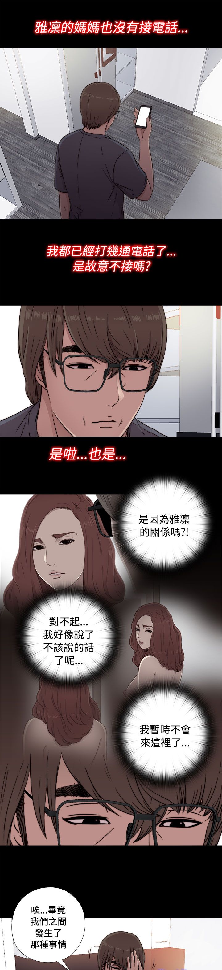 [韩国漫画] 邻家少女 爱情,巨乳大奶,女学生#[41P]-15