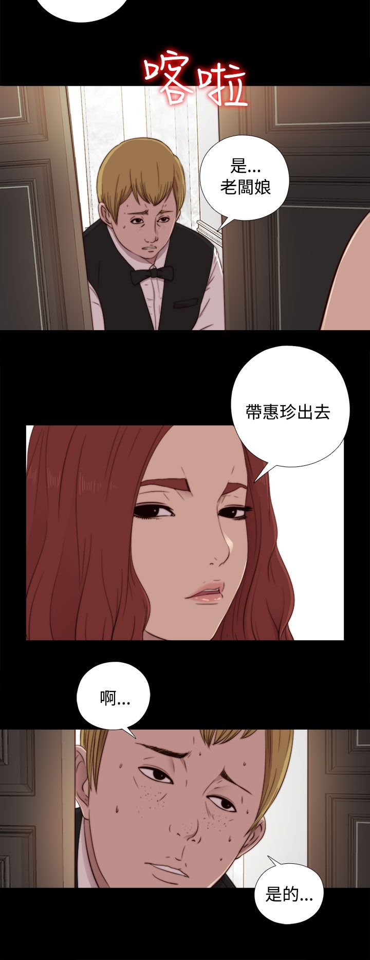 [韩国漫画] 邻家少女 爱情,巨乳大奶,女学生#[41P]-20