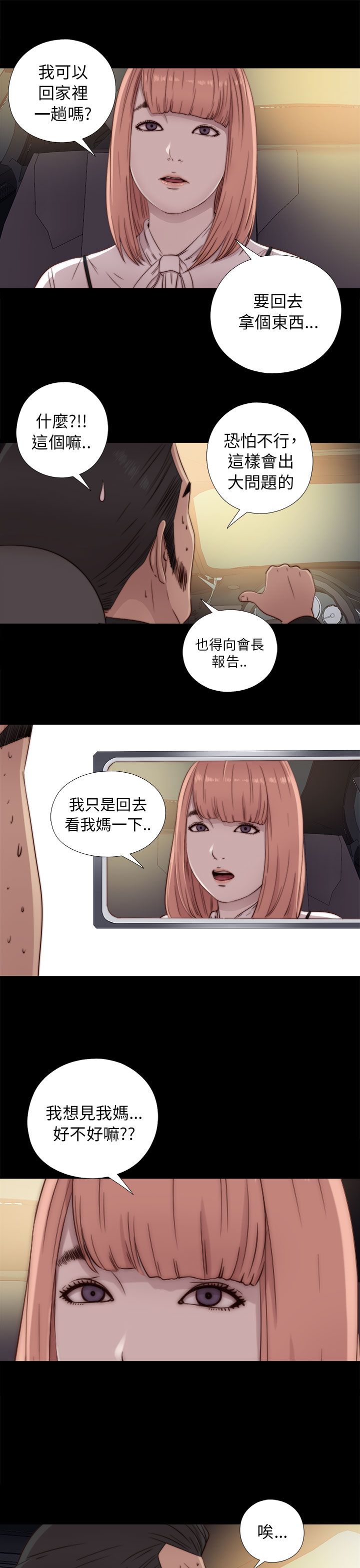 [韩国漫画] 邻家少女 爱情,巨乳大奶,女学生#[40P]-17