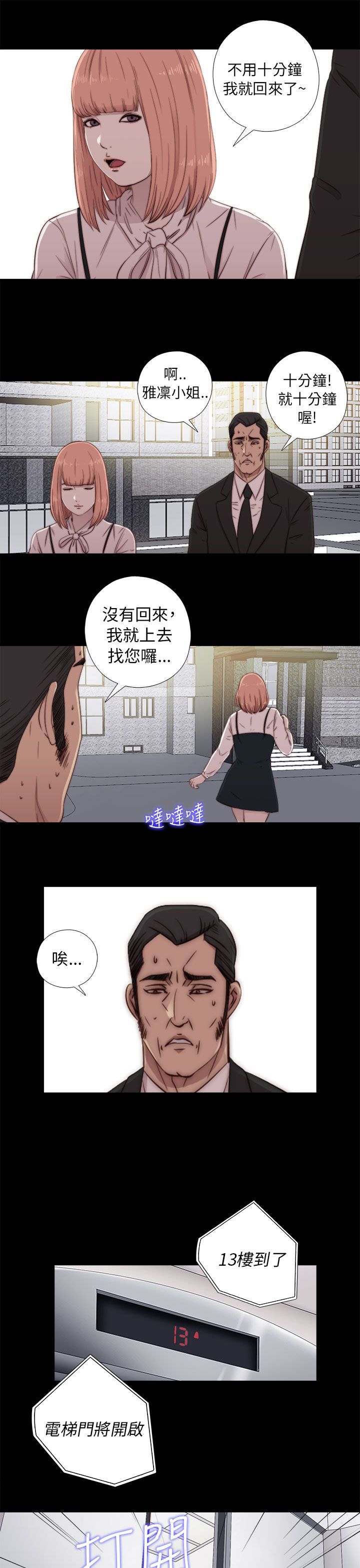[韩国漫画] 邻家少女 爱情,巨乳大奶,女学生#[40P]-19