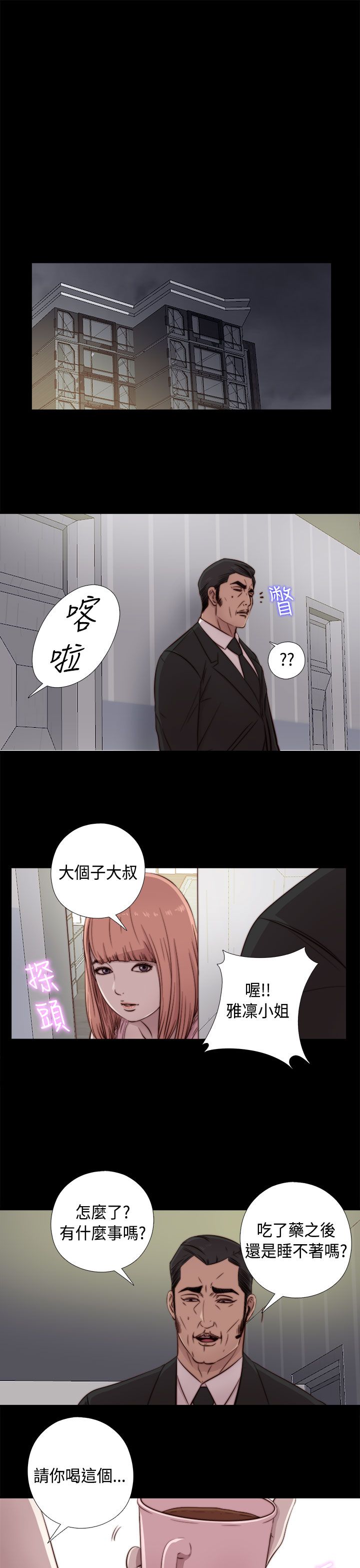 [韩国漫画] 邻家少女 爱情,巨乳大奶,女学生#[42P]-13