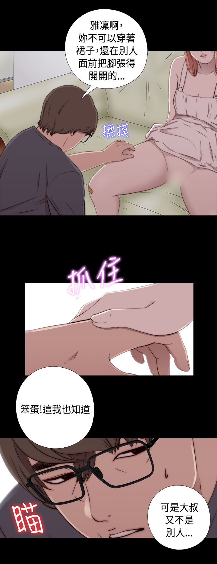 [韩国漫画] 邻家少女 爱情,巨乳大奶,女学生#[42P]-38