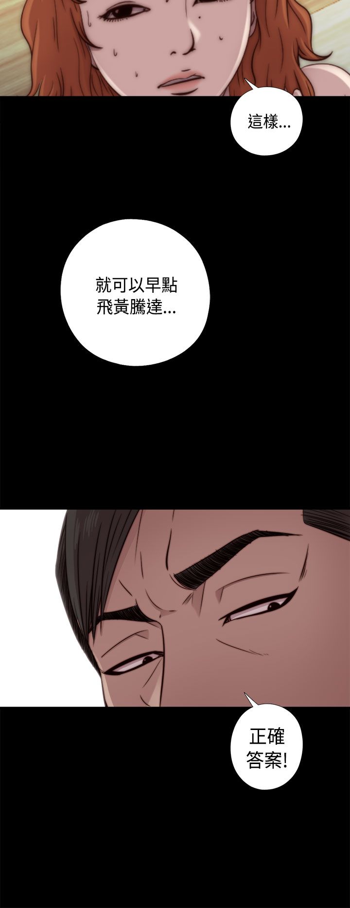 [韩国漫画] 邻家少女 爱情,巨乳大奶,女学生#[42P]-4