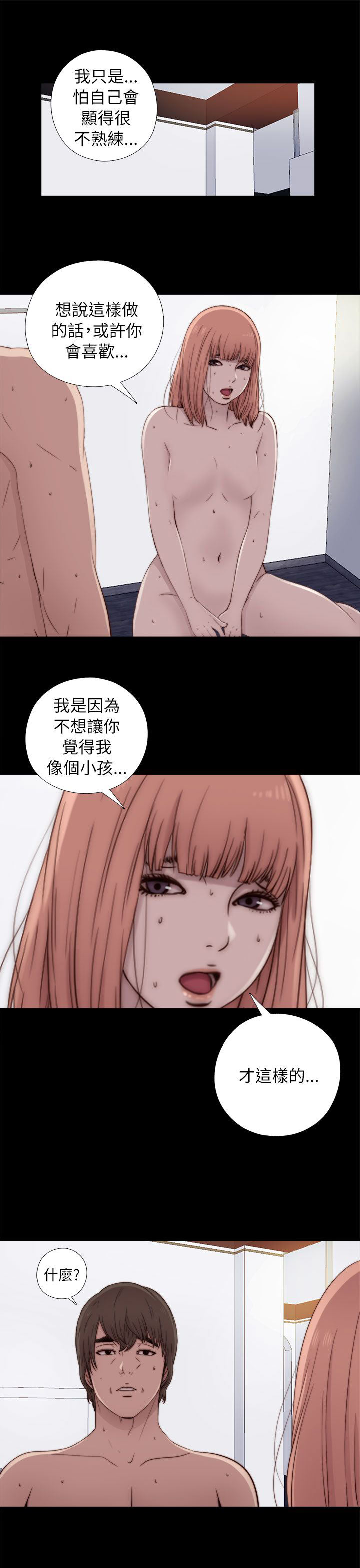 [韩国漫画] 邻家少女 爱情,巨乳大奶,女学生#[34P]-9