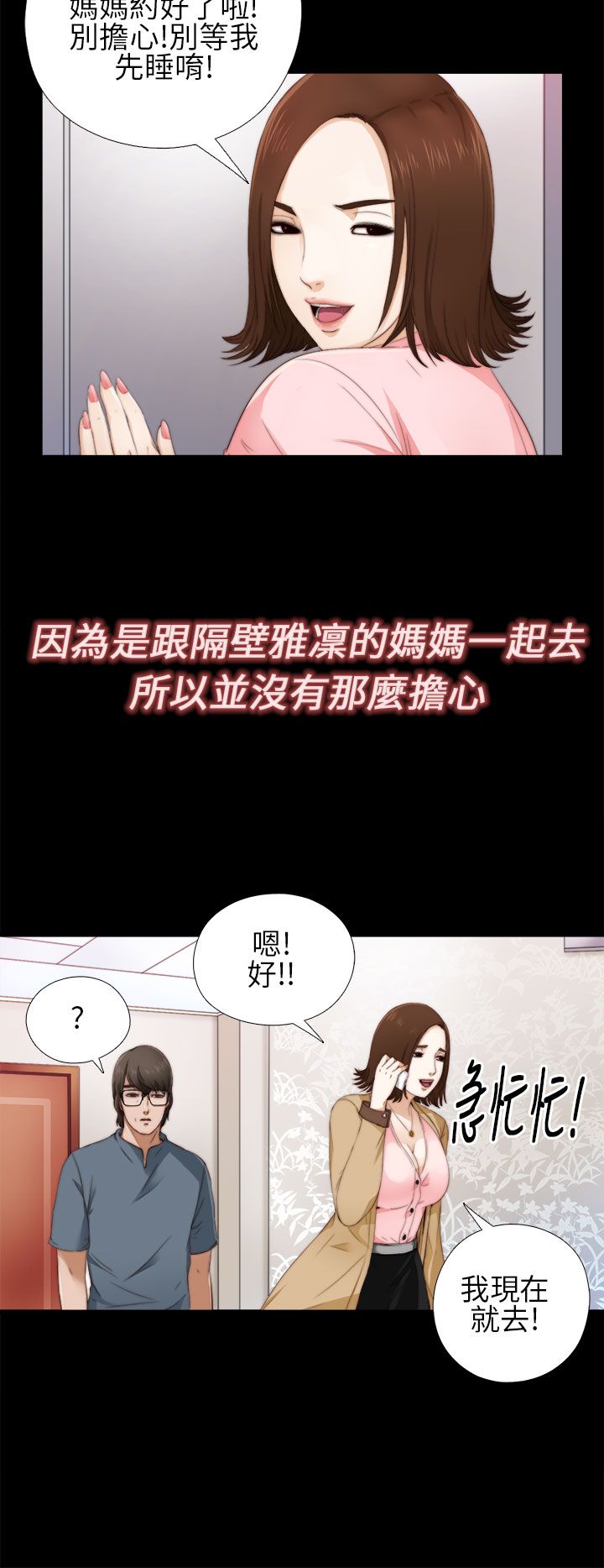 [韩国漫画] 邻家少女 爱情,巨乳大奶,女学生#[44P]-14