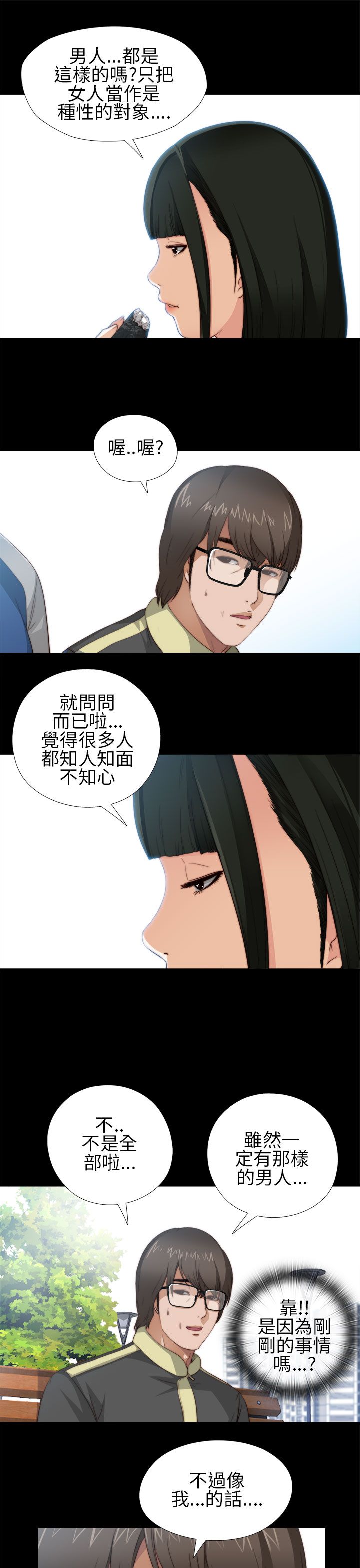 [韩国漫画] 邻家少女 爱情,巨乳大奶,女学生#[44P]-33